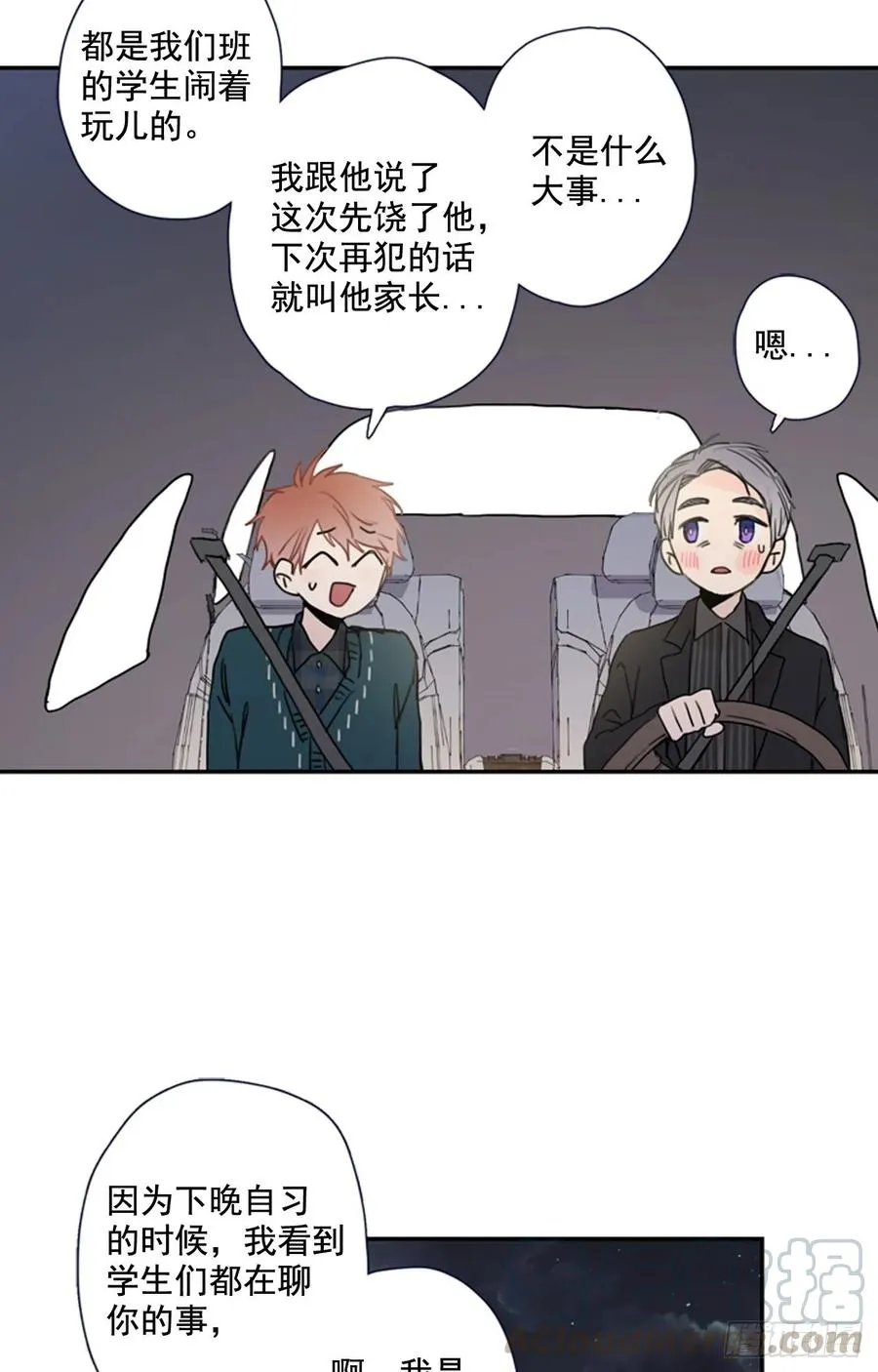 15-02 这可怎么办? 第10页