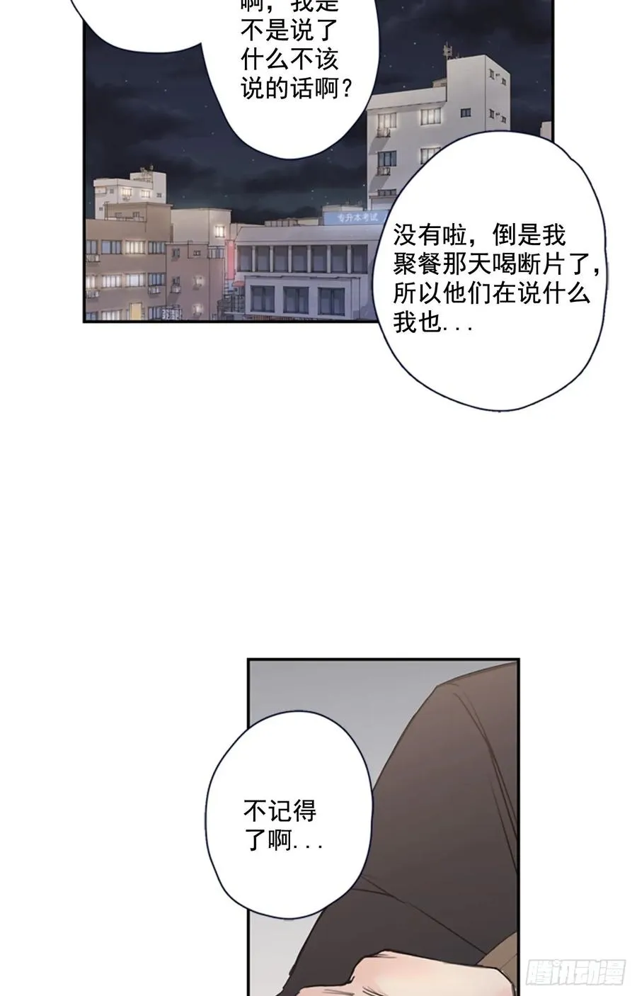 15-02 这可怎么办? 第11页