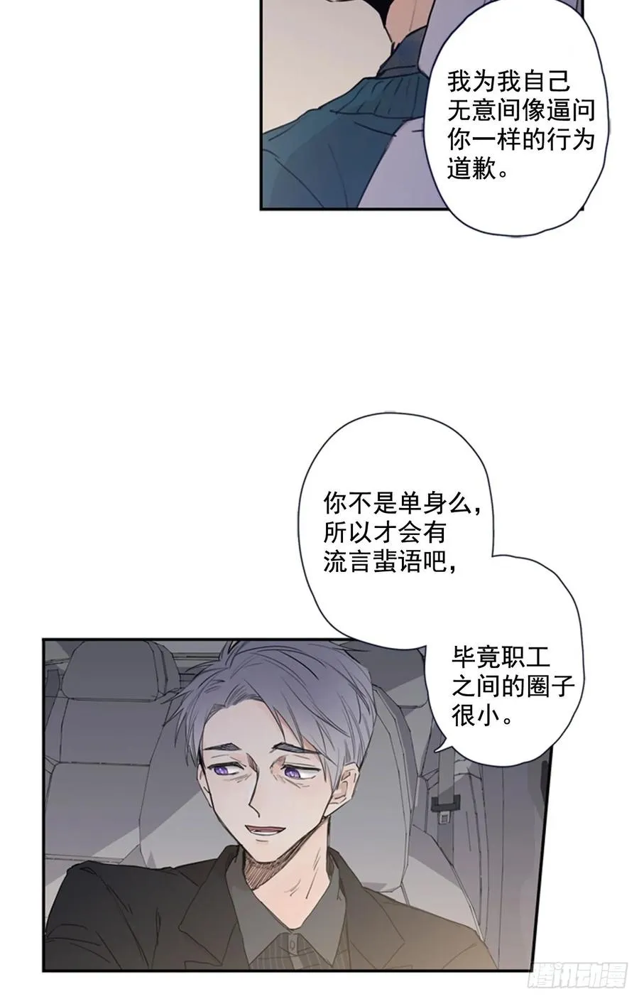 15-02 这可怎么办? 第18页