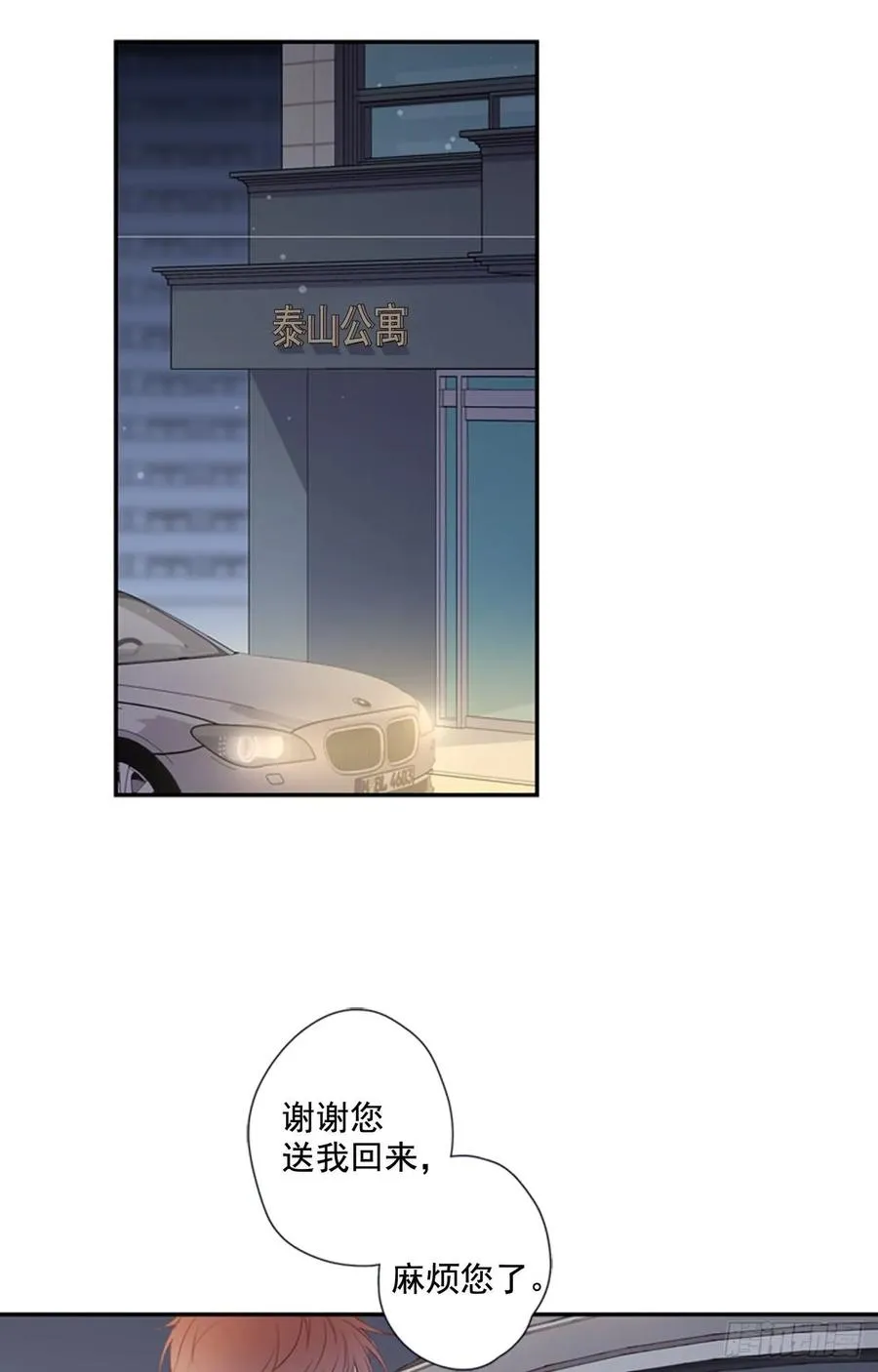 15-02 这可怎么办? 第24页