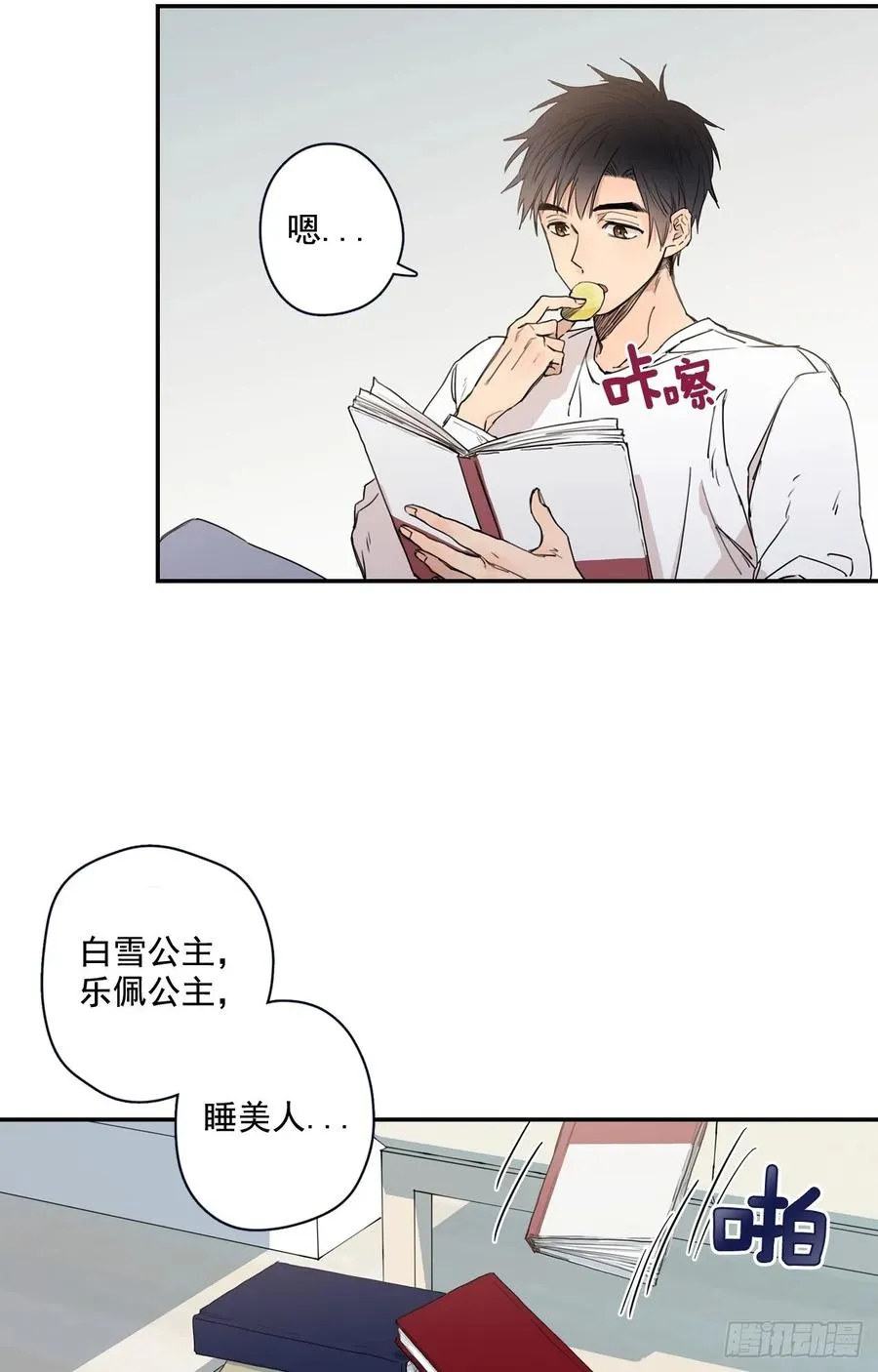 16-01 人鱼云宇 第2页