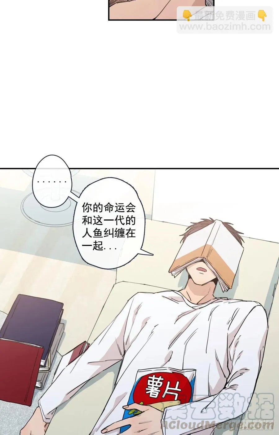 16-01 人鱼云宇 第4页