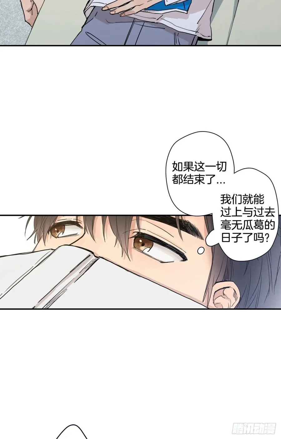 16-01 人鱼云宇 第5页
