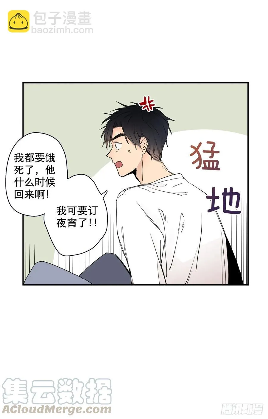 16-01 人鱼云宇 第7页