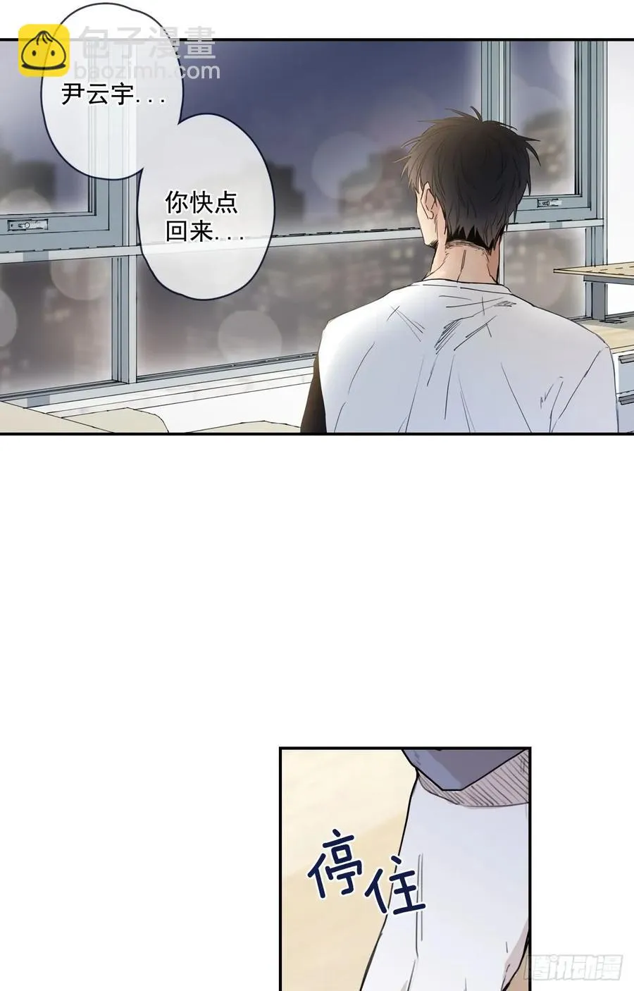 16-01 人鱼云宇 第8页