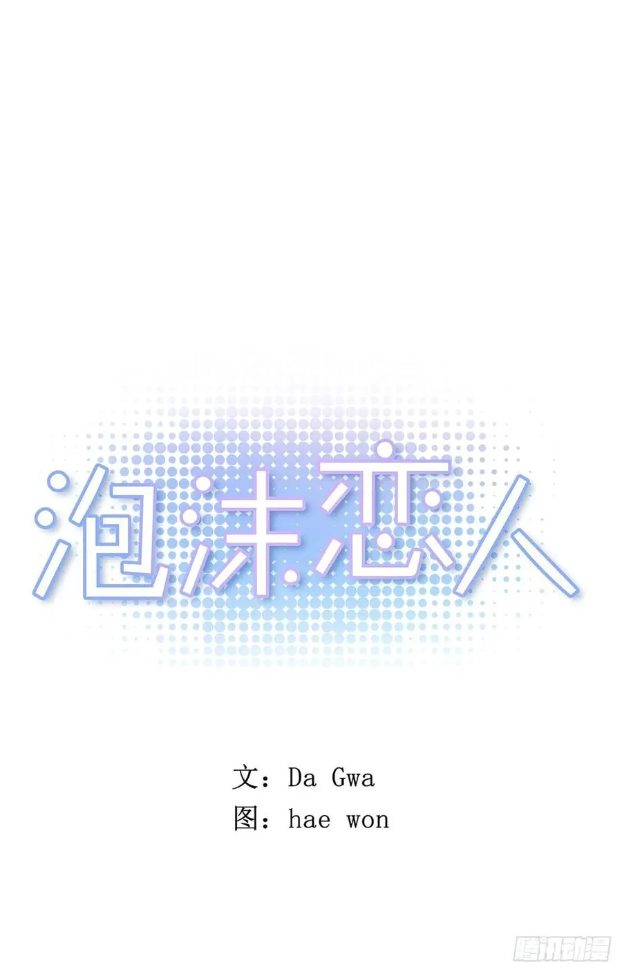 16-01 人鱼云宇 第15页