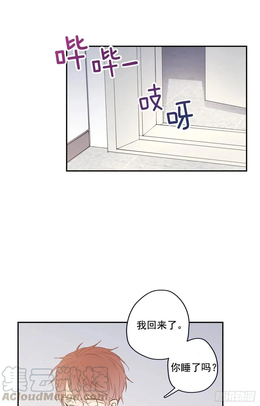 16-01 人鱼云宇 第16页