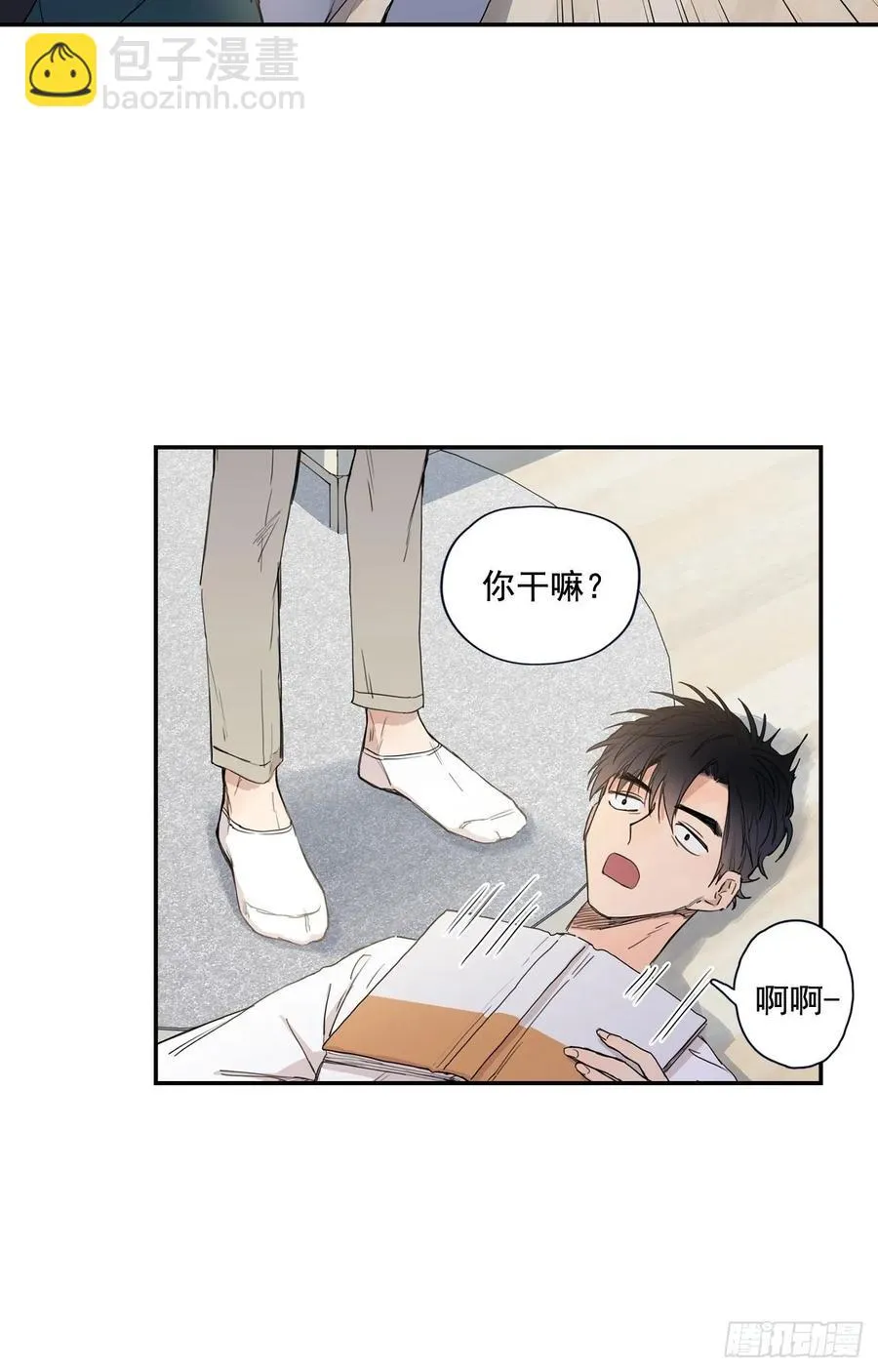 16-01 人鱼云宇 第18页