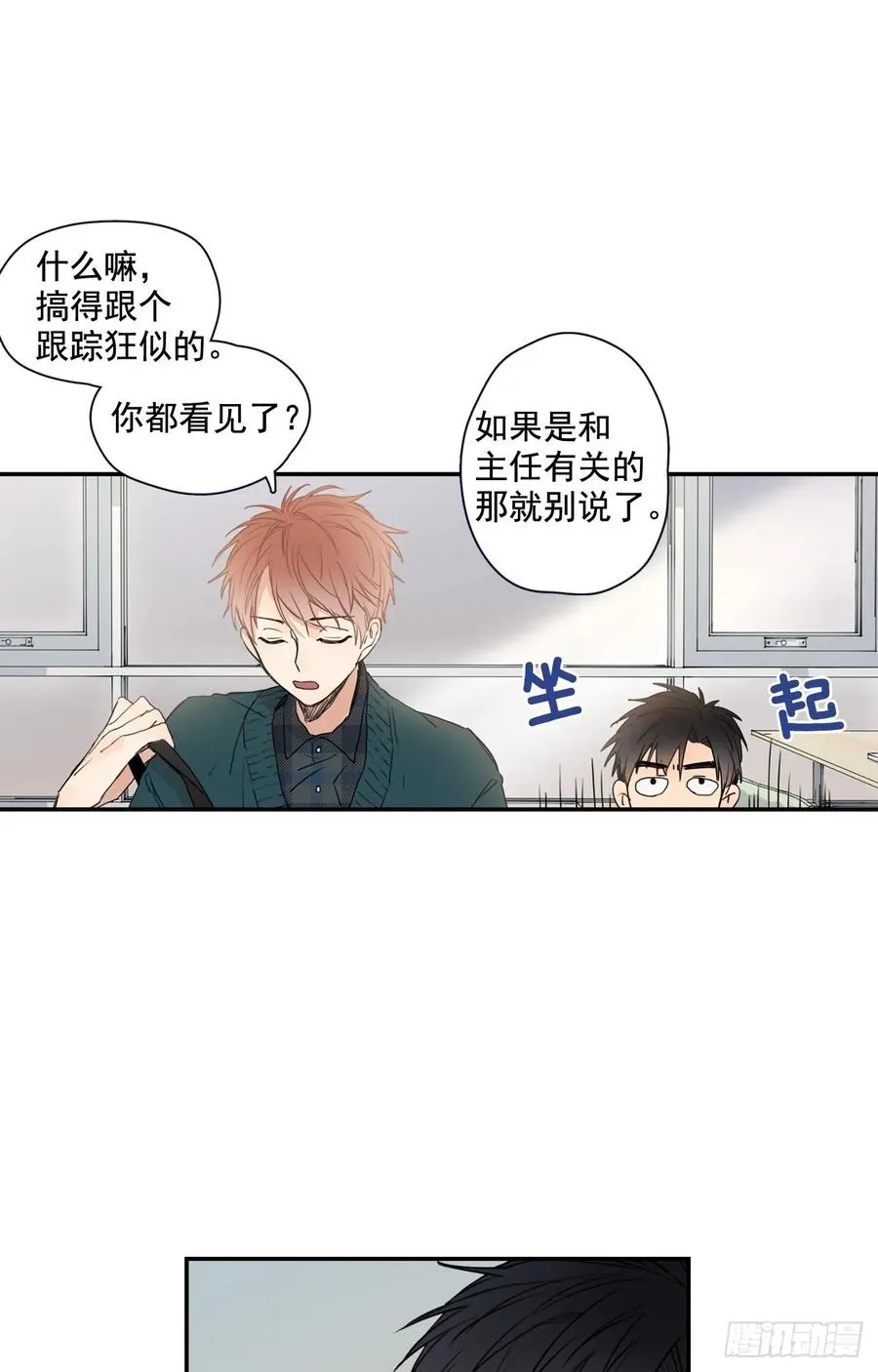 16-01 人鱼云宇 第20页