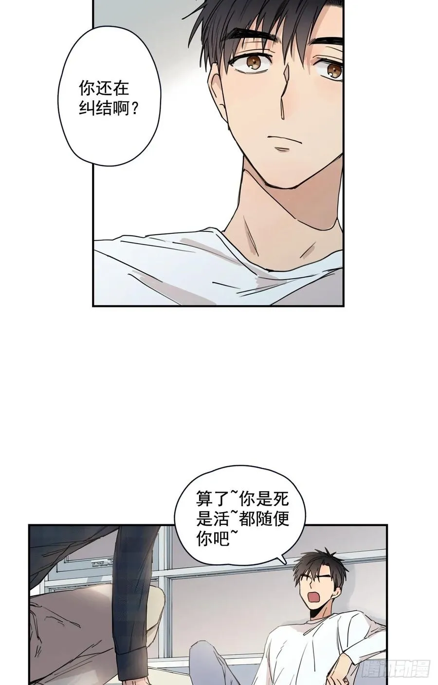 16-01 人鱼云宇 第21页