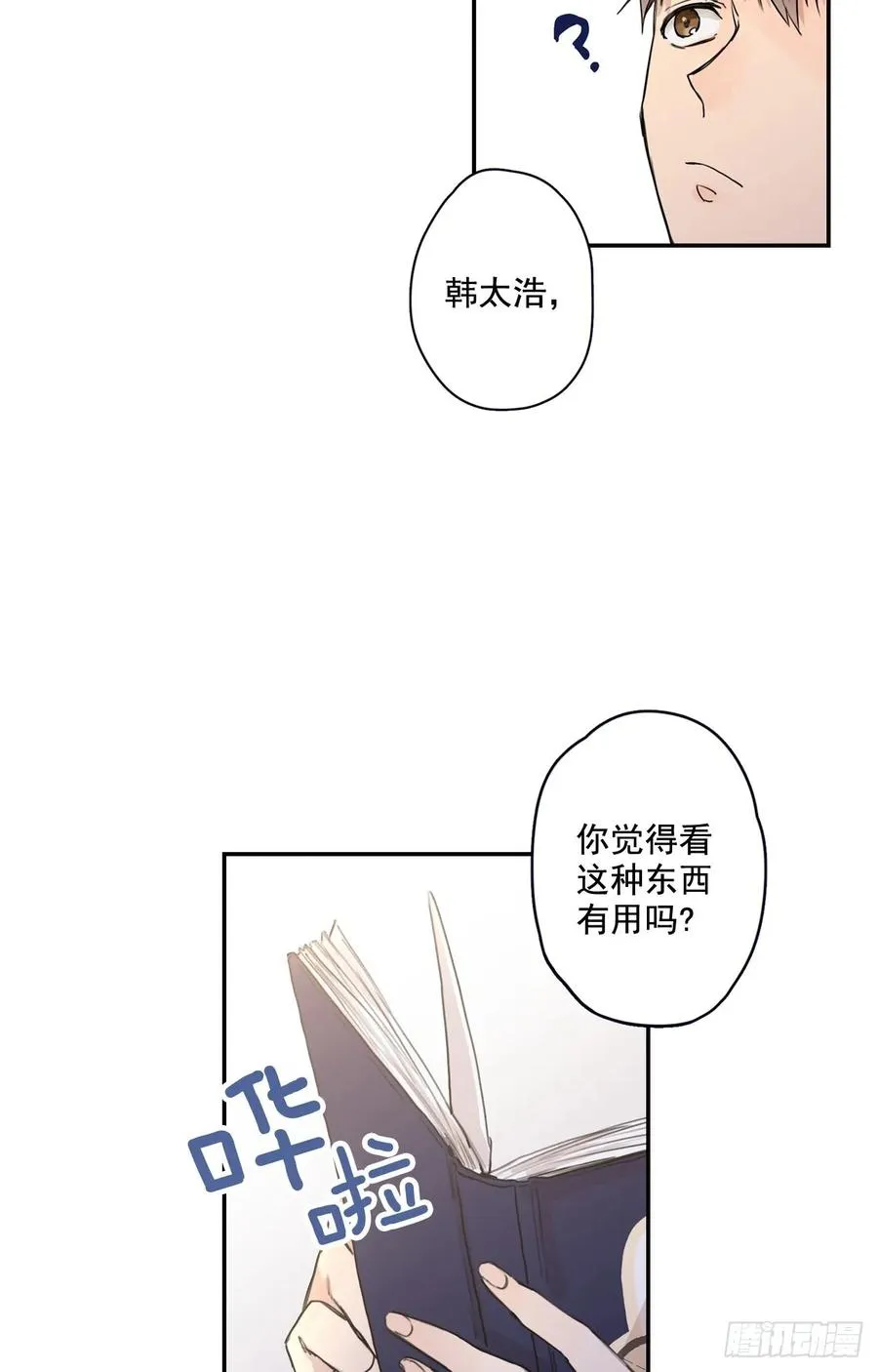 16-01 人鱼云宇 第23页
