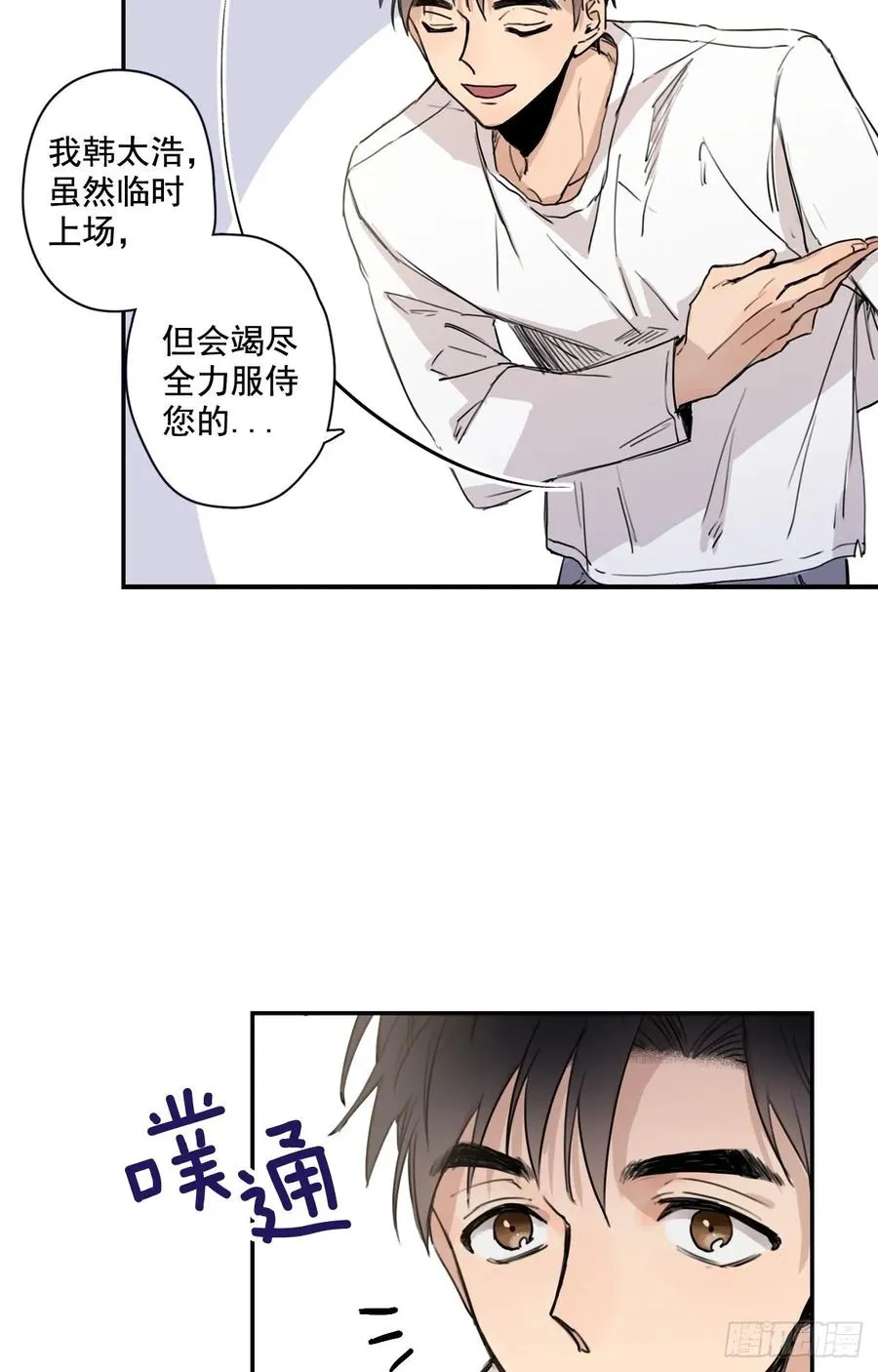 16-02 跟我来 第8页