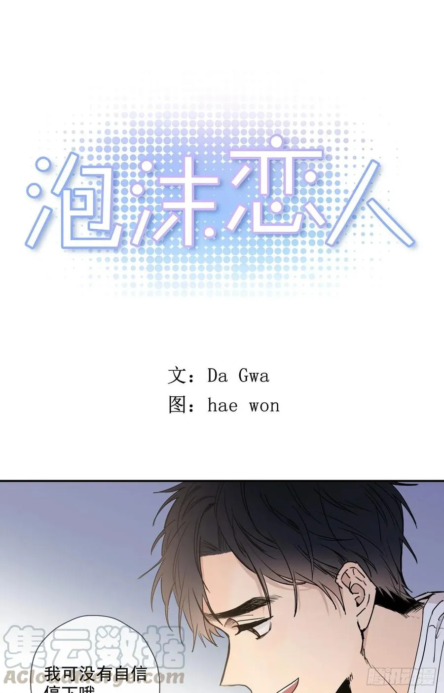 17-01 你又要推开我么？ 第1页