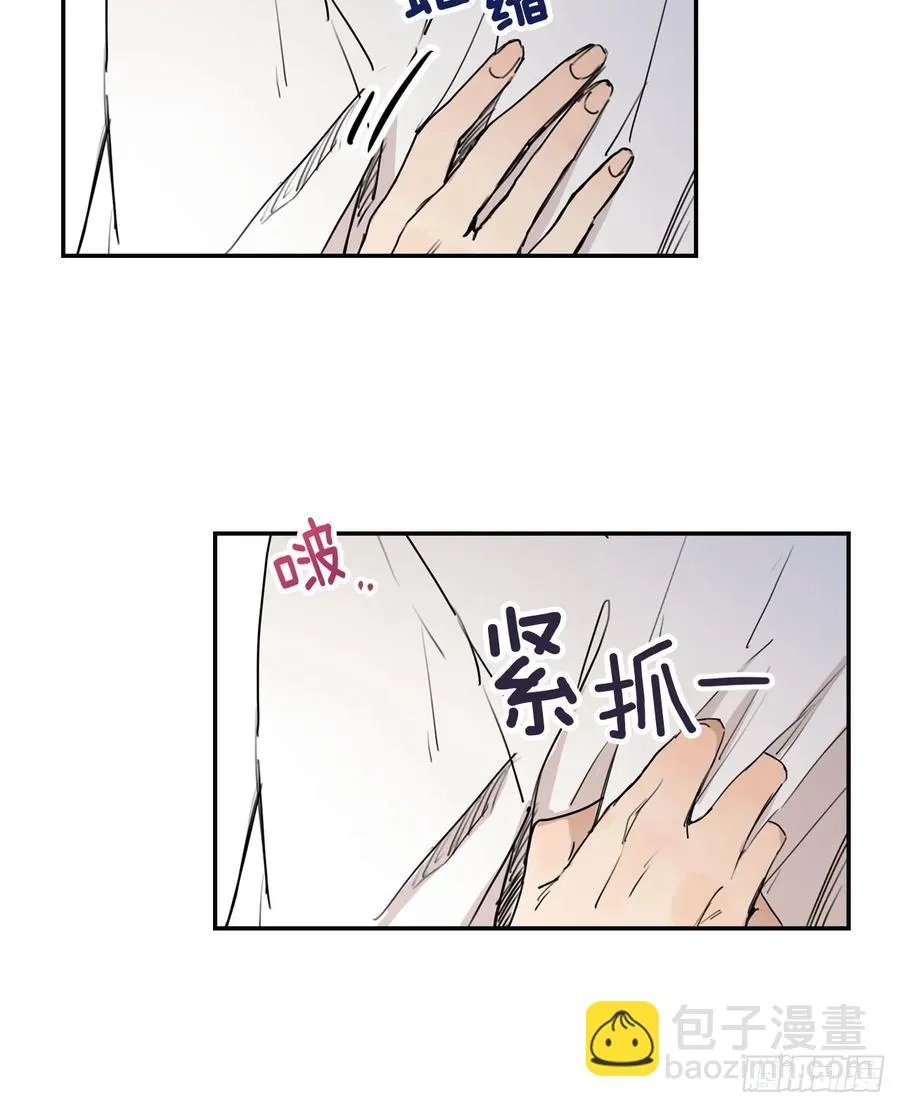 17-01 你又要推开我么？ 第6页