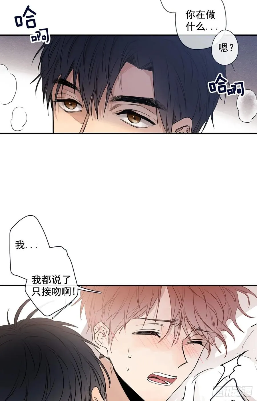 17-01 你又要推开我么？ 第12页