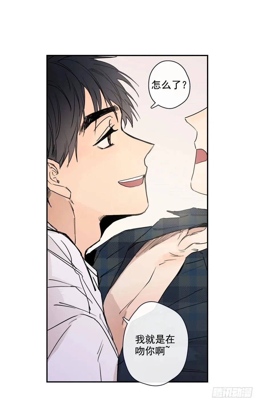 17-01 你又要推开我么？ 第14页