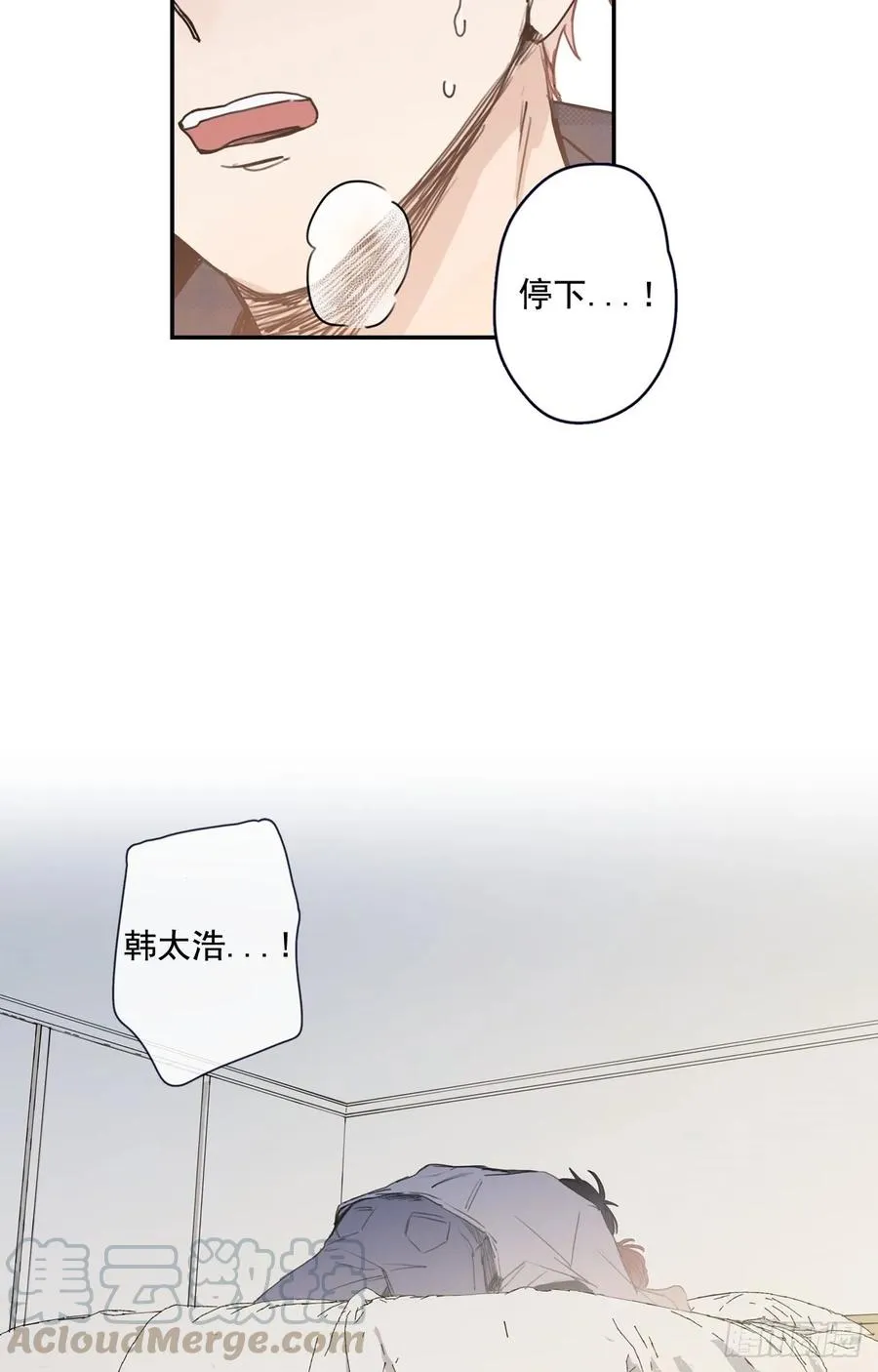 17-01 你又要推开我么？ 第19页