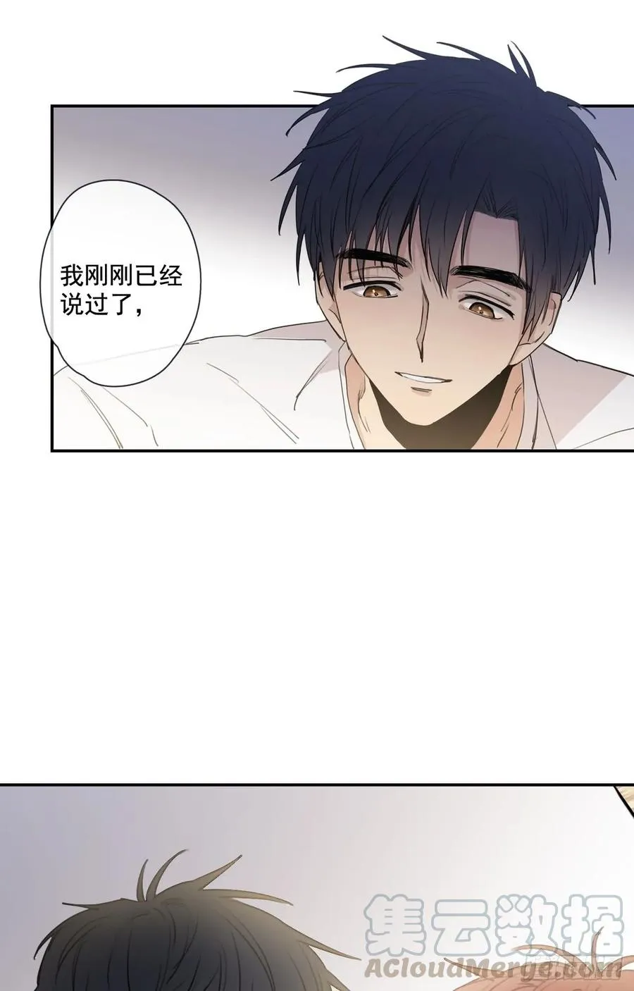 17-01 你又要推开我么？ 第22页