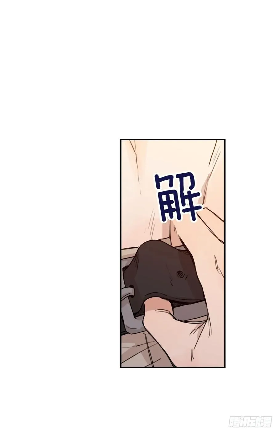 17-01 你又要推开我么？ 第26页