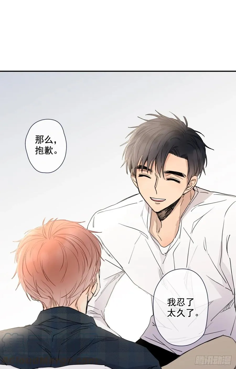17-01 你又要推开我么？ 第28页