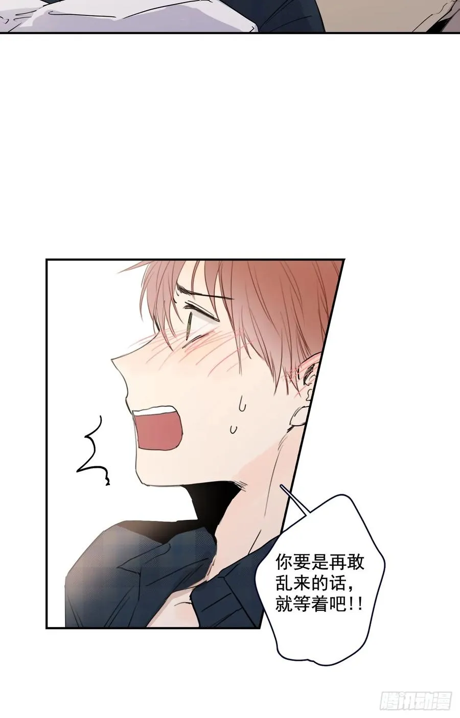 17-01 你又要推开我么？ 第29页