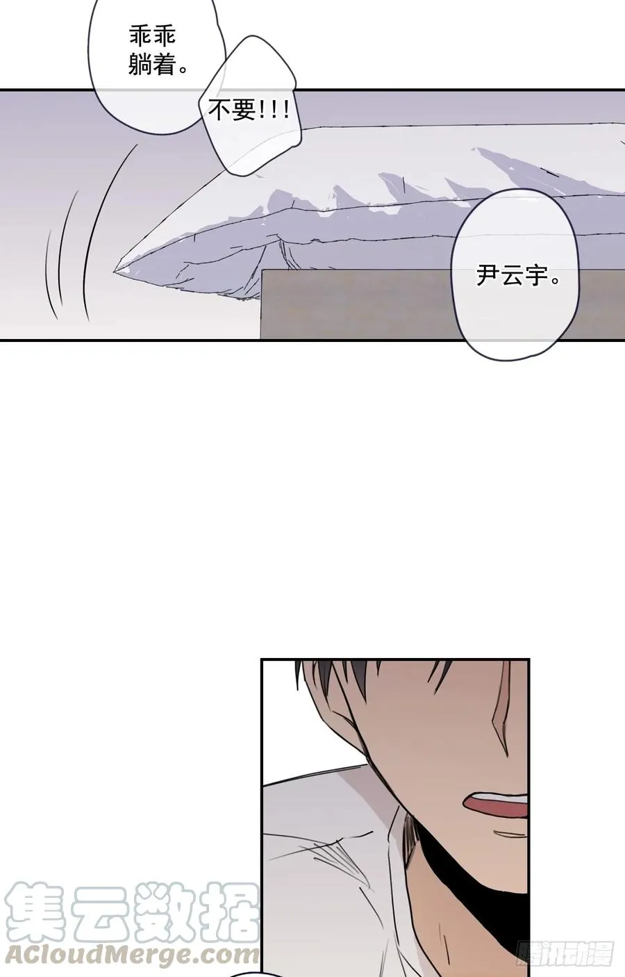 17-01 你又要推开我么？ 第31页
