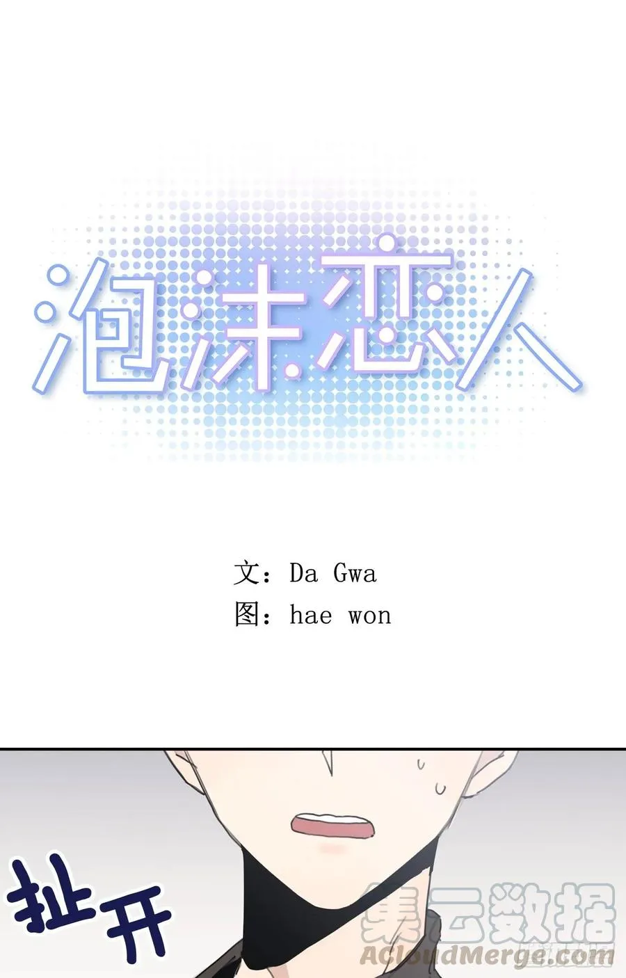 18-01 你又干嘛？ 第1页