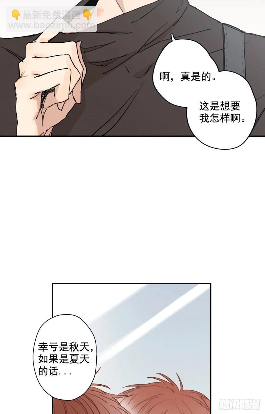 18-01 你又干嘛？ 第2页