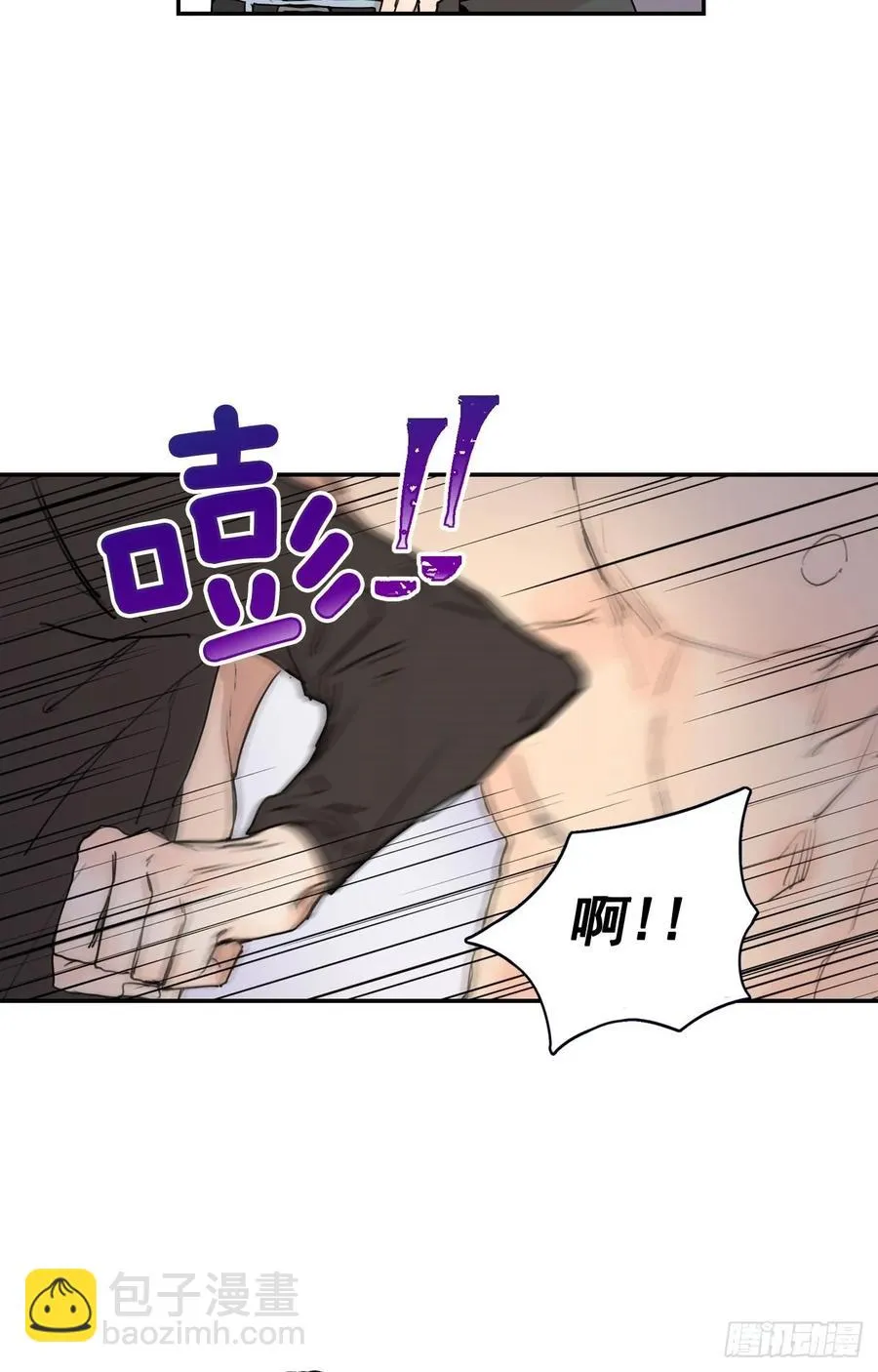 18-01 你又干嘛？ 第8页