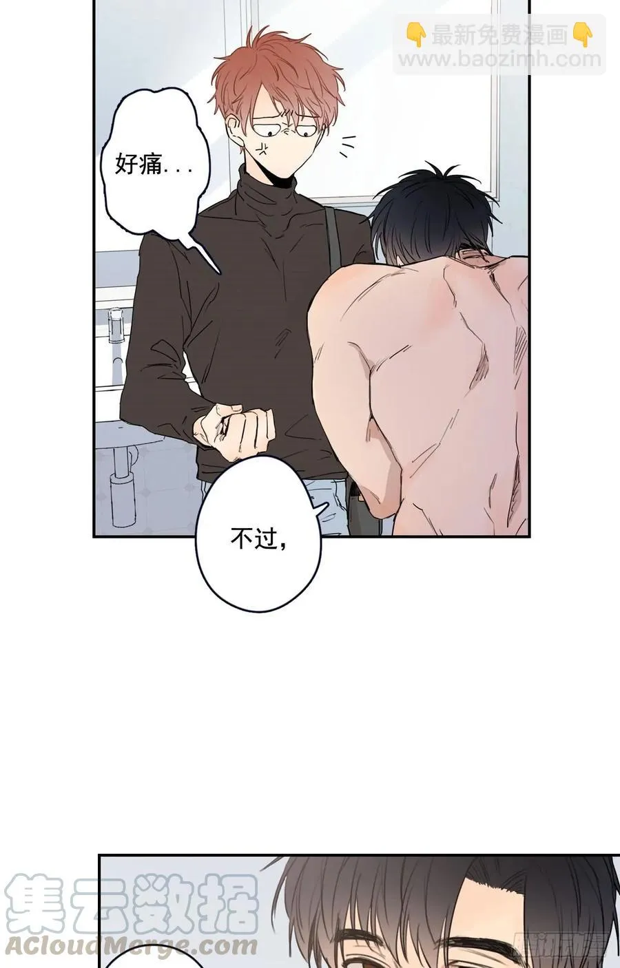 18-01 你又干嘛？ 第10页