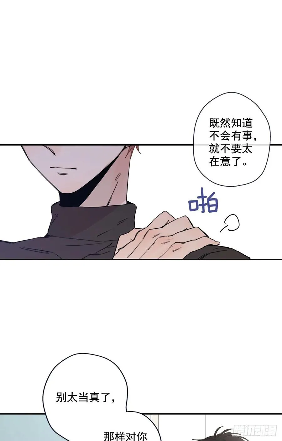 18-01 你又干嘛？ 第15页