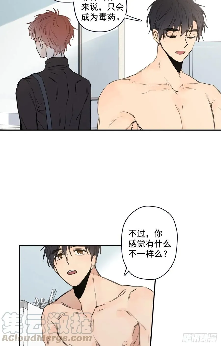 18-01 你又干嘛？ 第16页