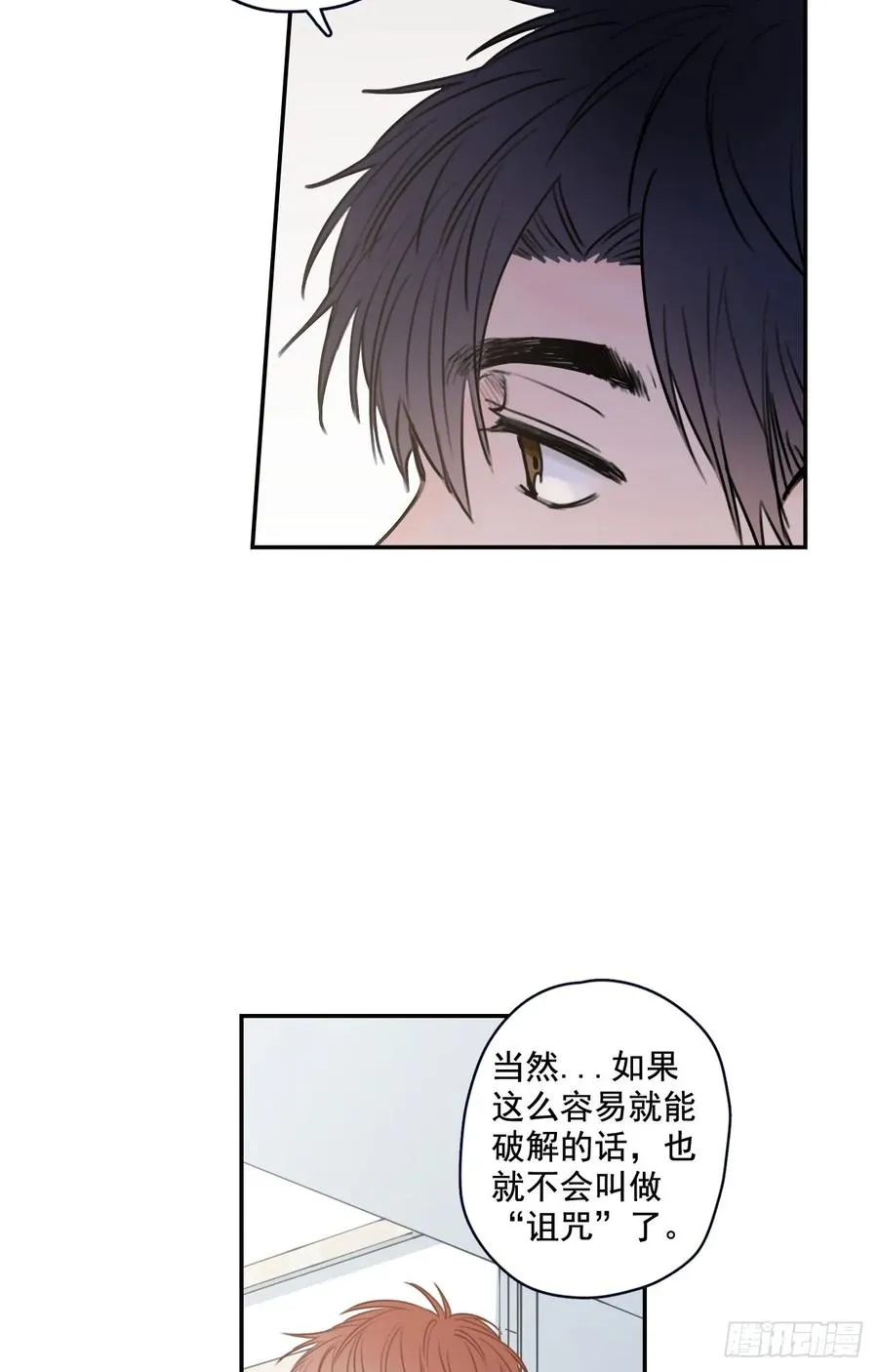 18-01 你又干嘛？ 第18页