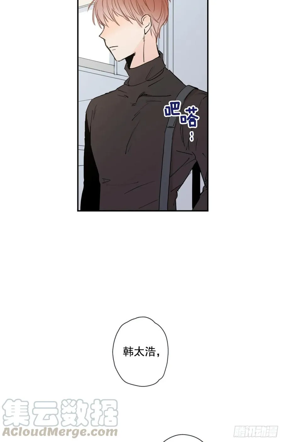 18-01 你又干嘛？ 第19页
