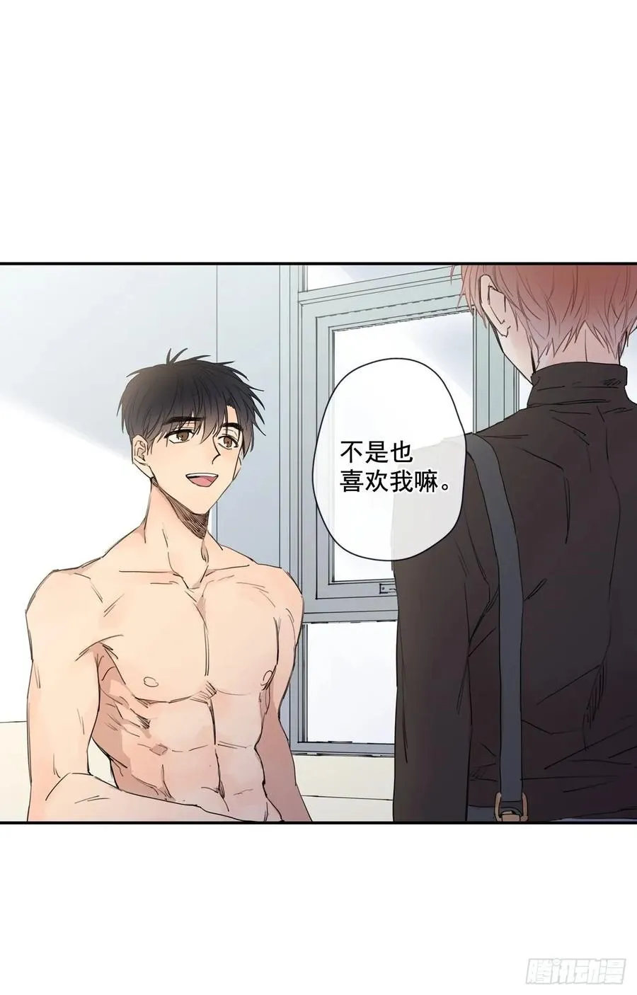 18-01 你又干嘛？ 第24页