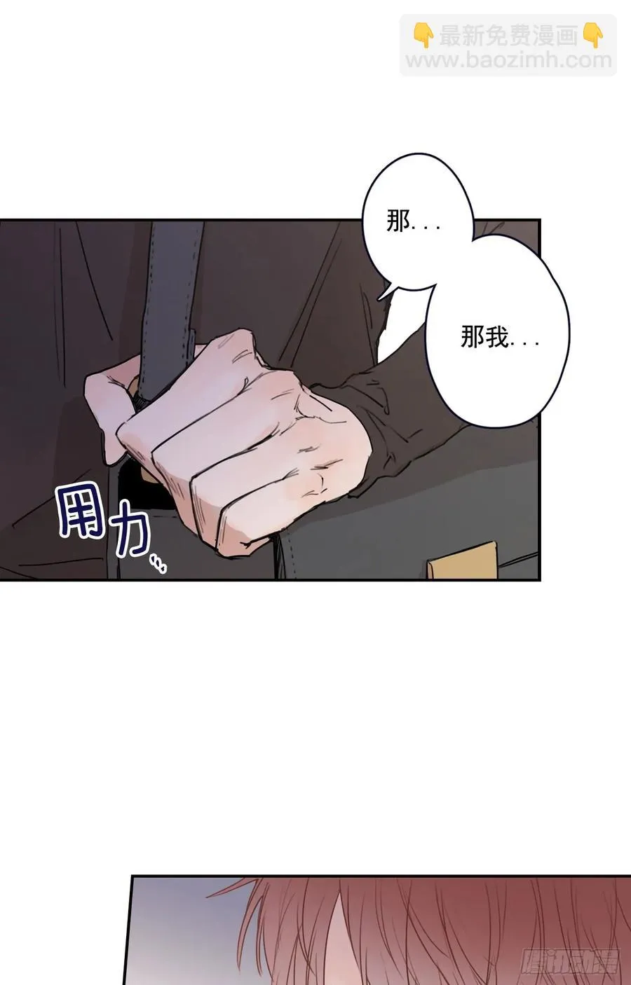 18-01 你又干嘛？ 第26页