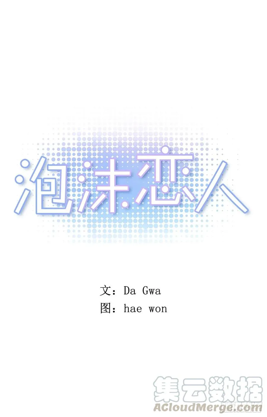 18-02 我先走了 第1页