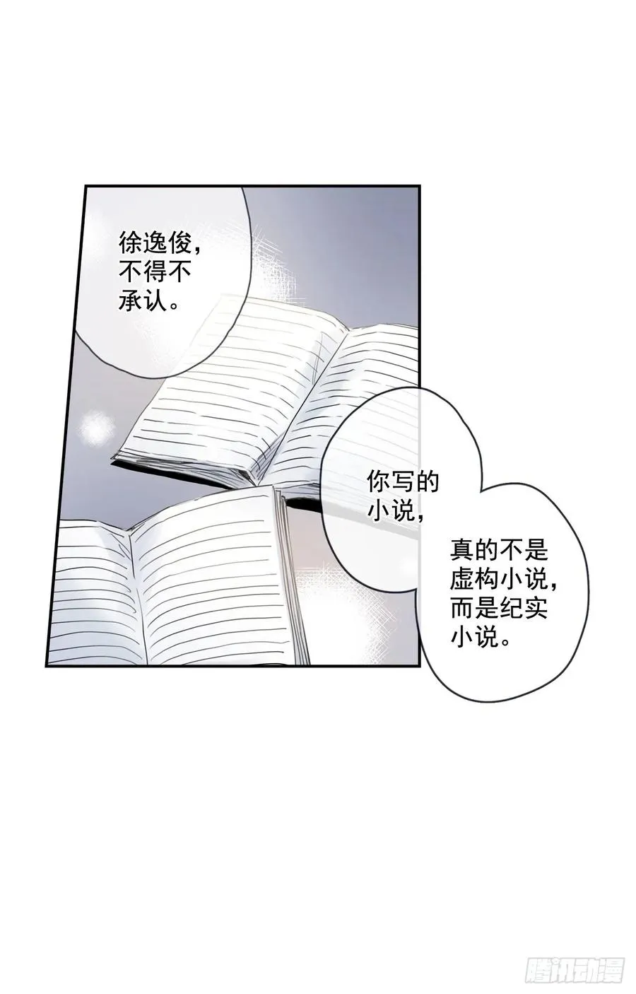 18-02 我先走了 第18页