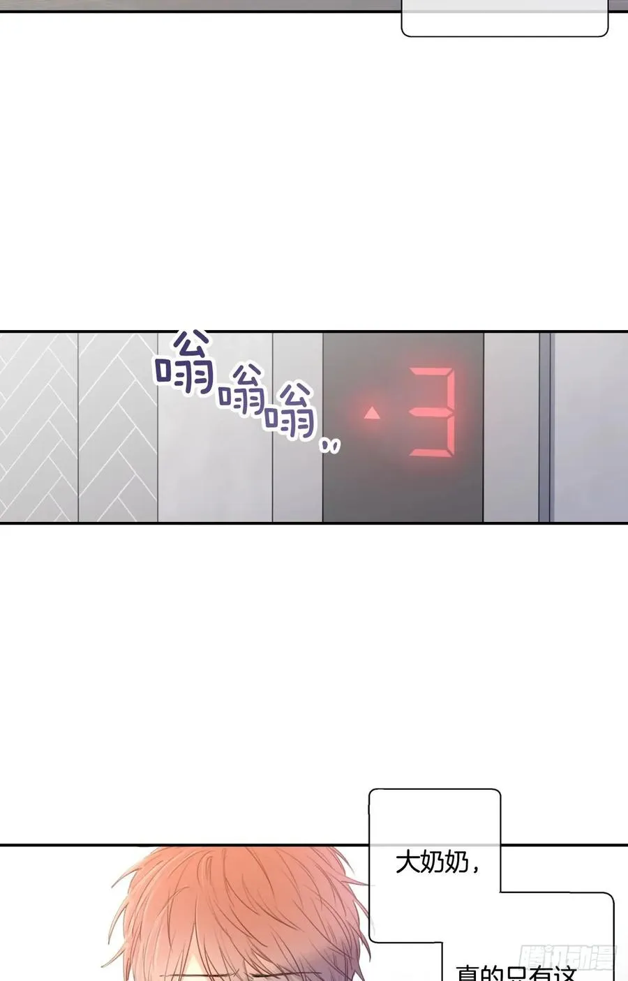 18-02 我先走了 第21页