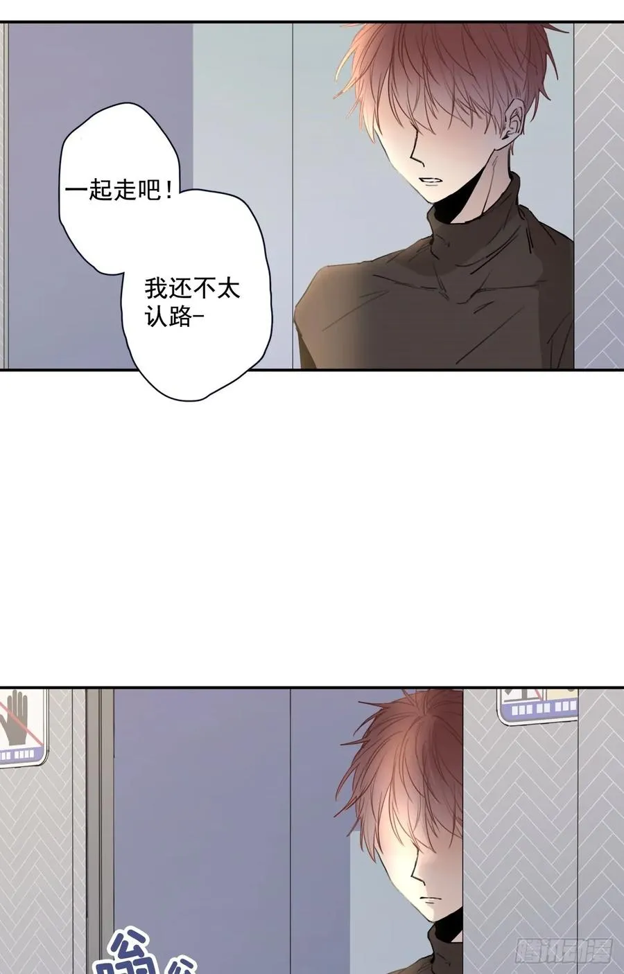 18-02 我先走了 第29页