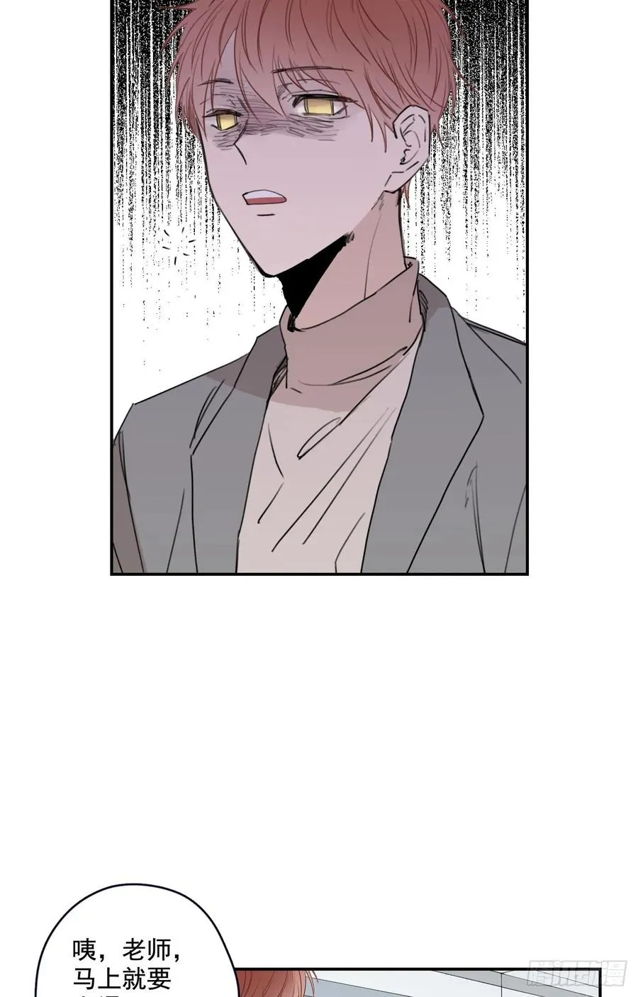 19-01 老师你们吵架了？ 第2页