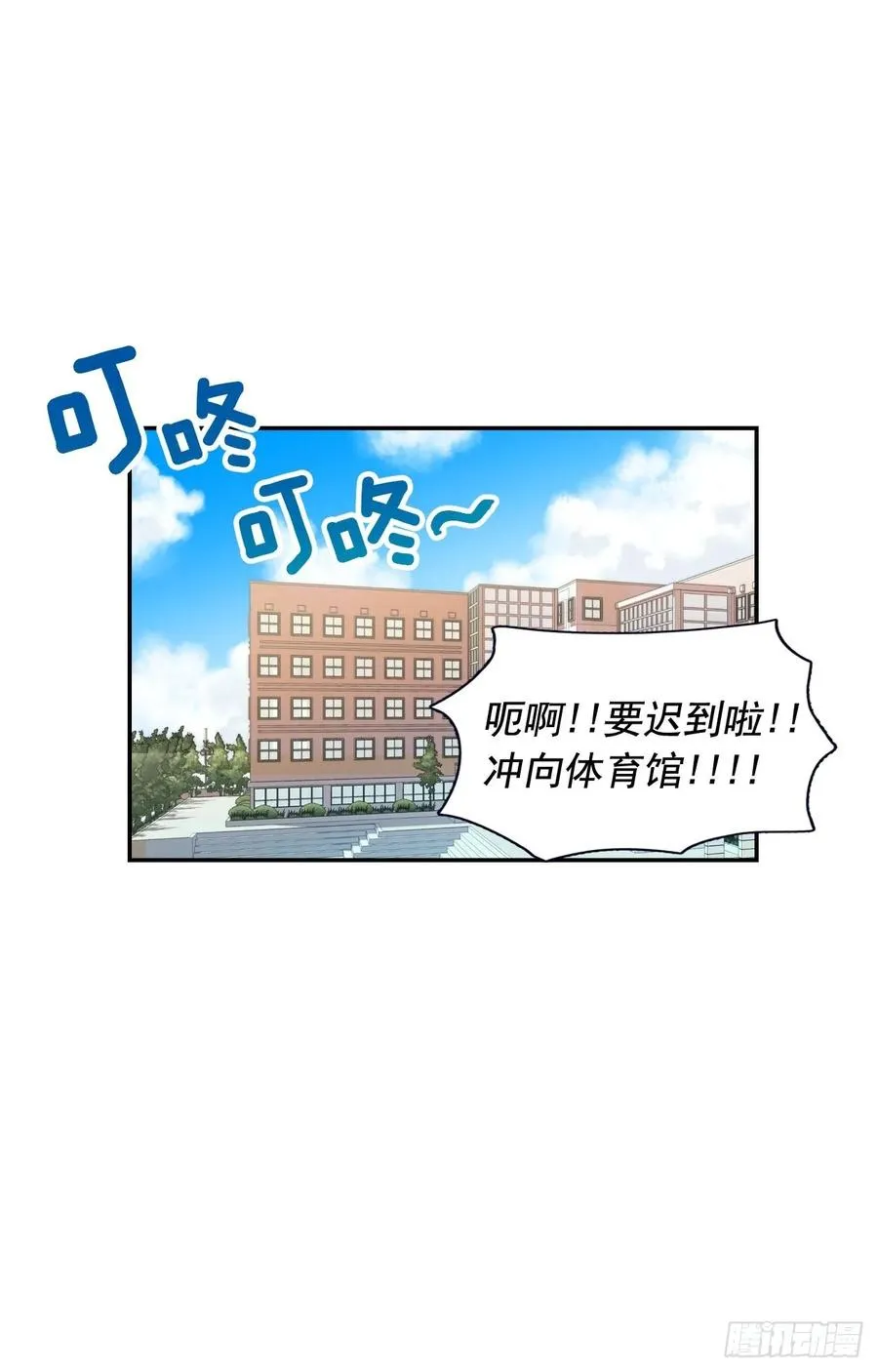 19-01 老师你们吵架了？ 第5页