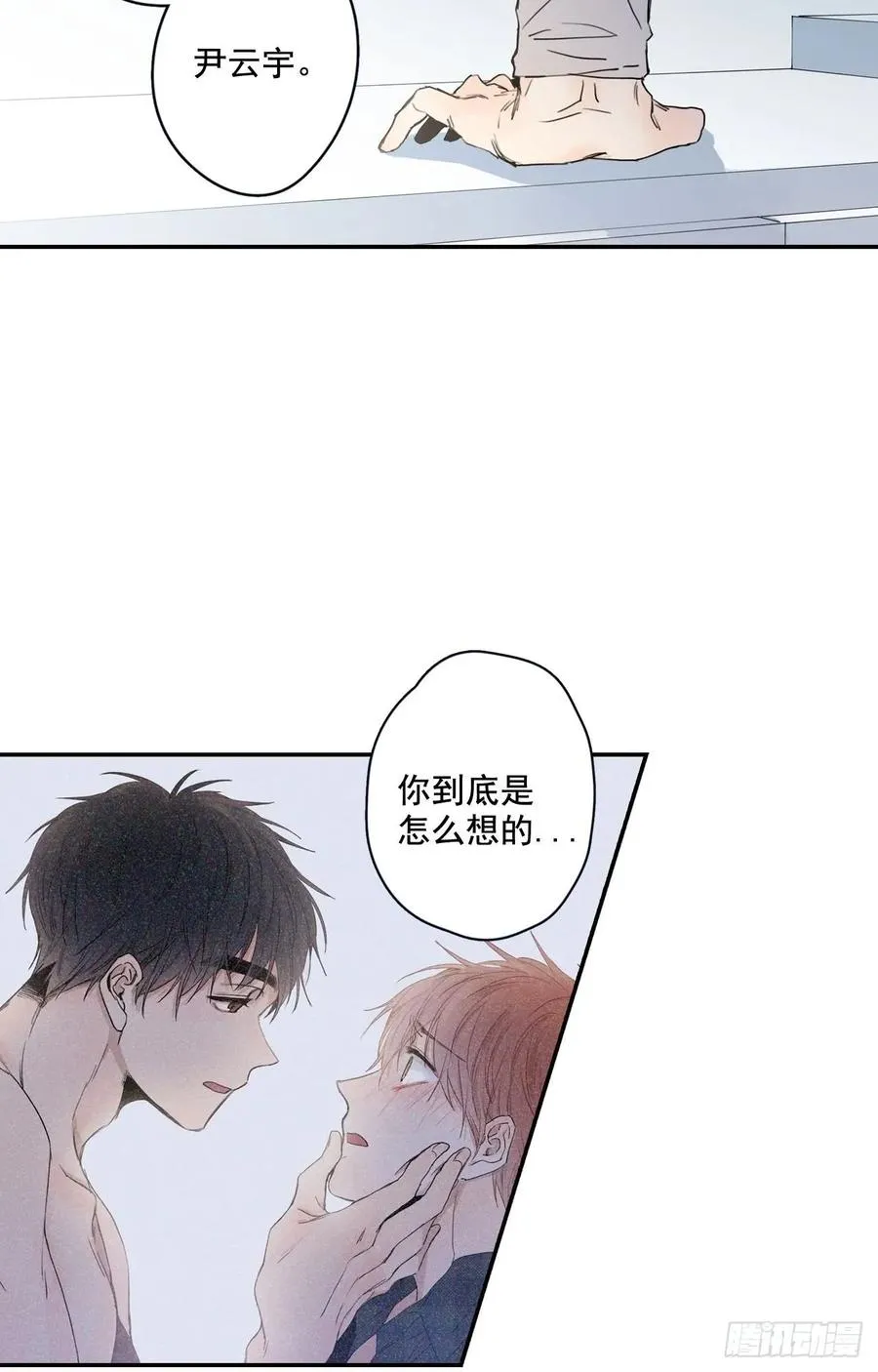 19-01 老师你们吵架了？ 第9页
