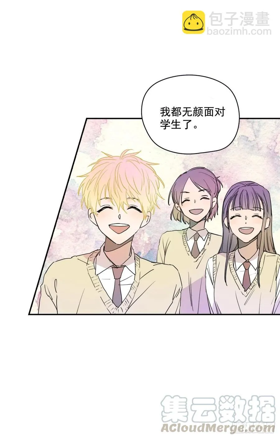 19-01 老师你们吵架了？ 第10页
