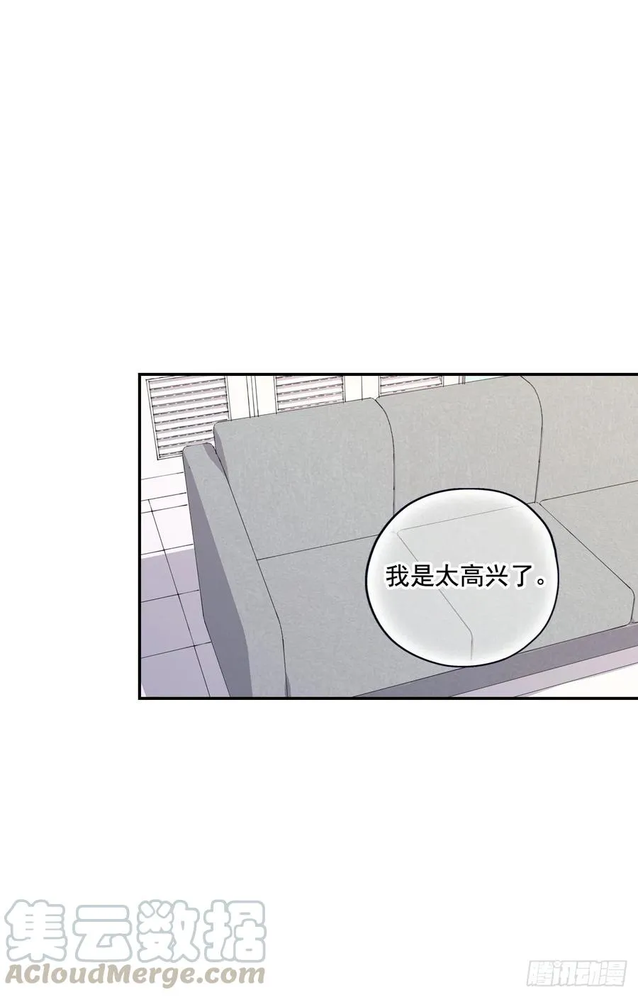 19-01 老师你们吵架了？ 第13页