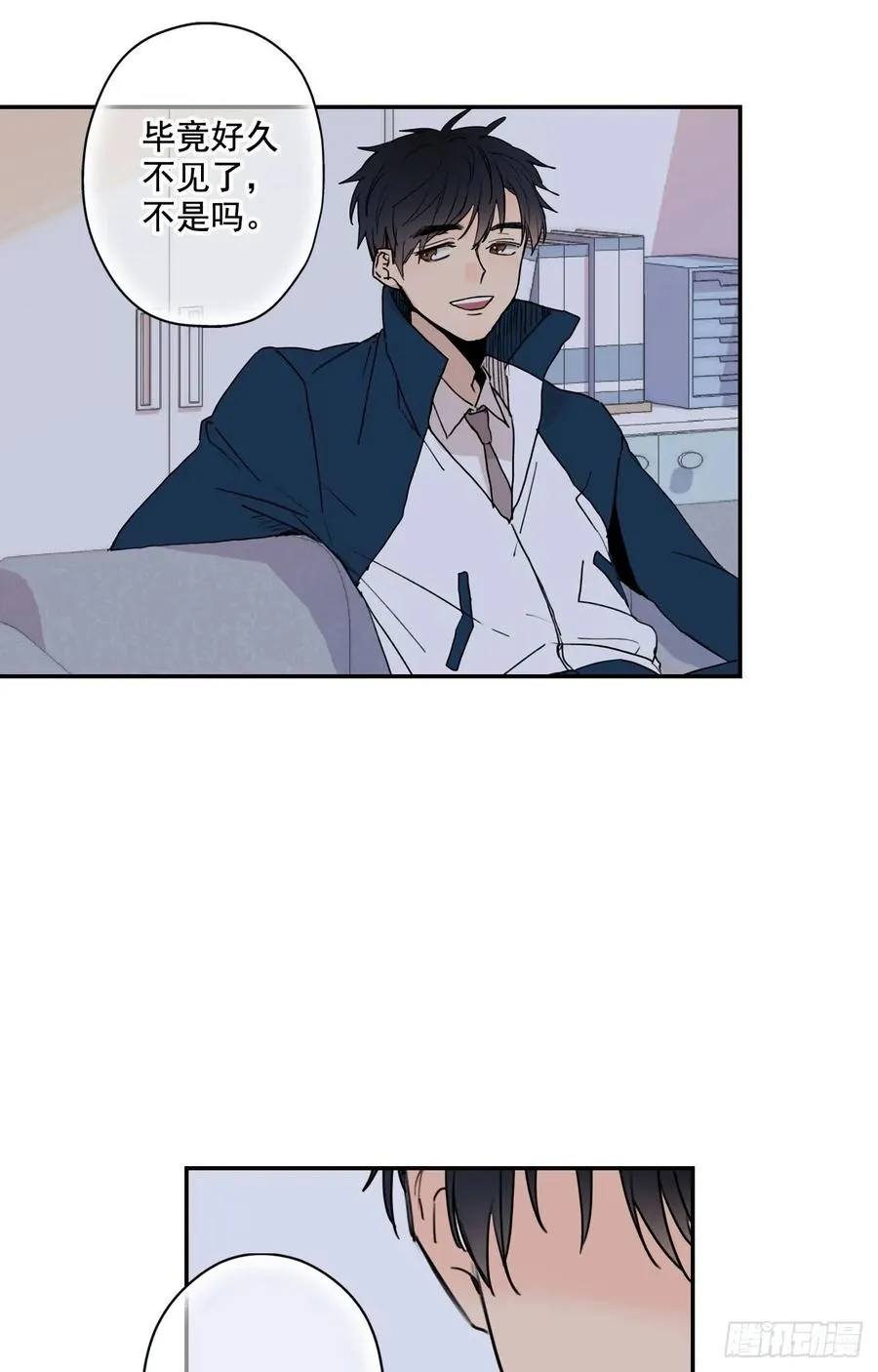 19-01 老师你们吵架了？ 第14页