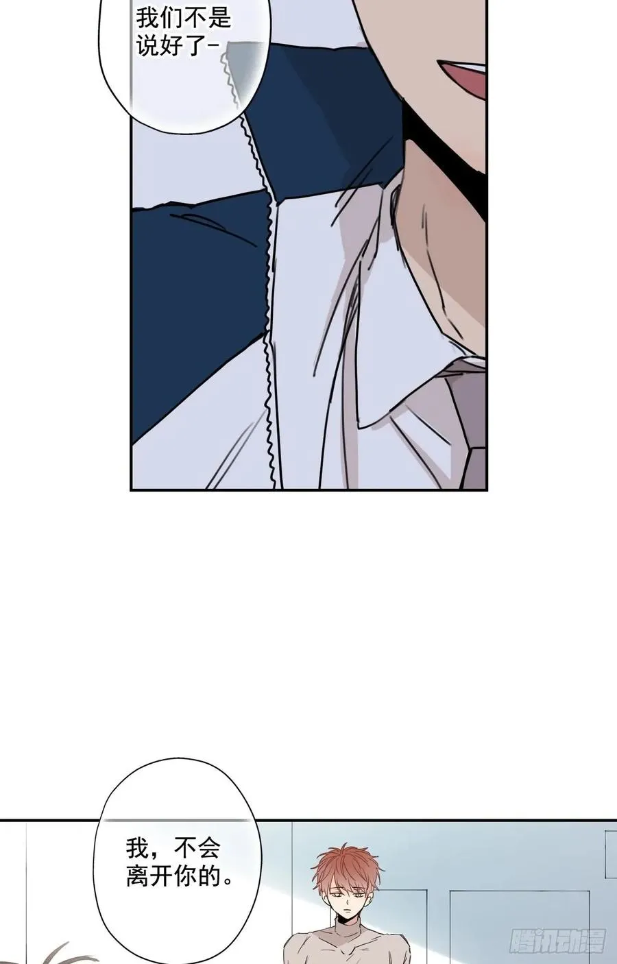 19-01 老师你们吵架了？ 第15页