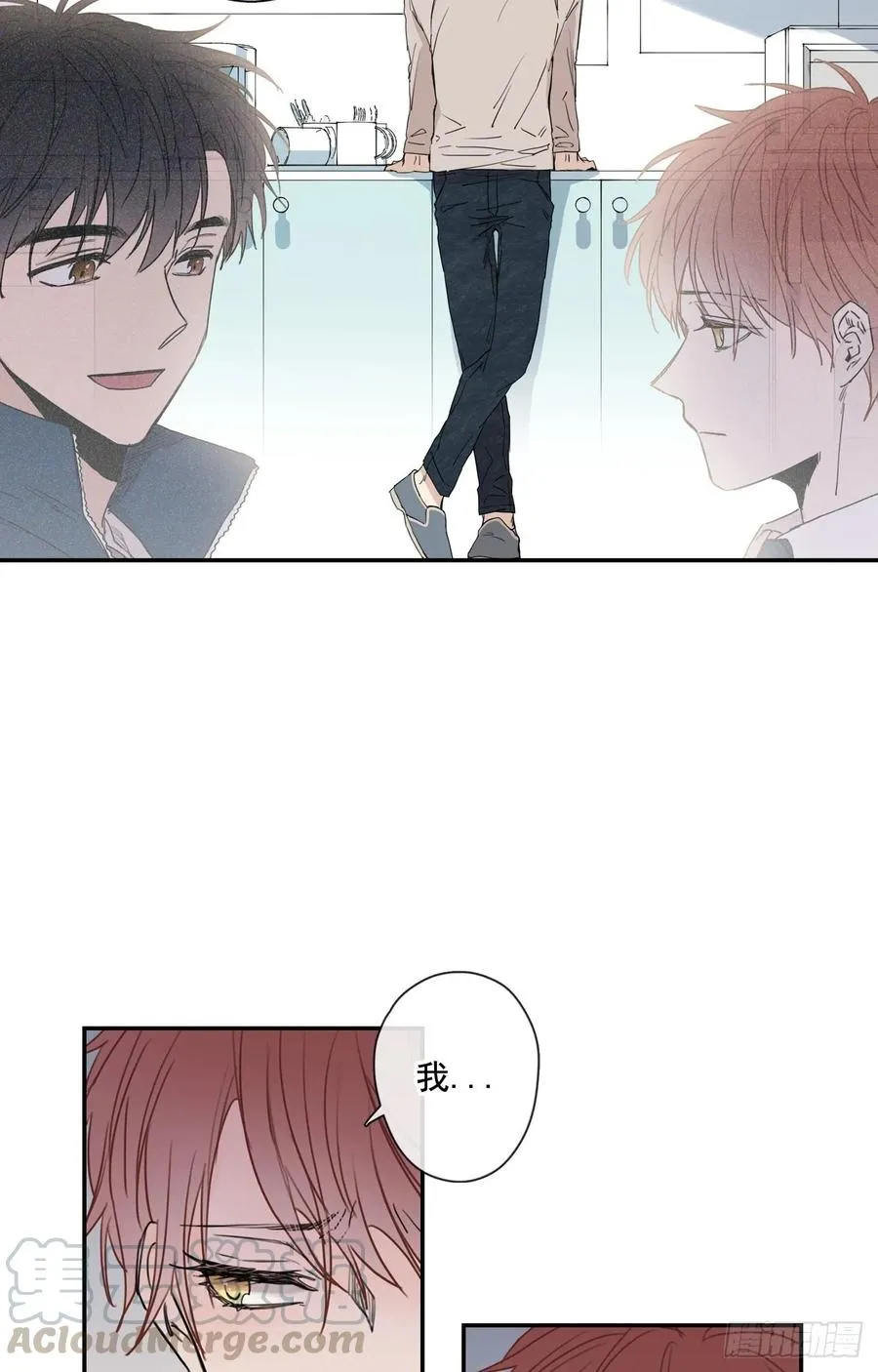 19-01 老师你们吵架了？ 第16页