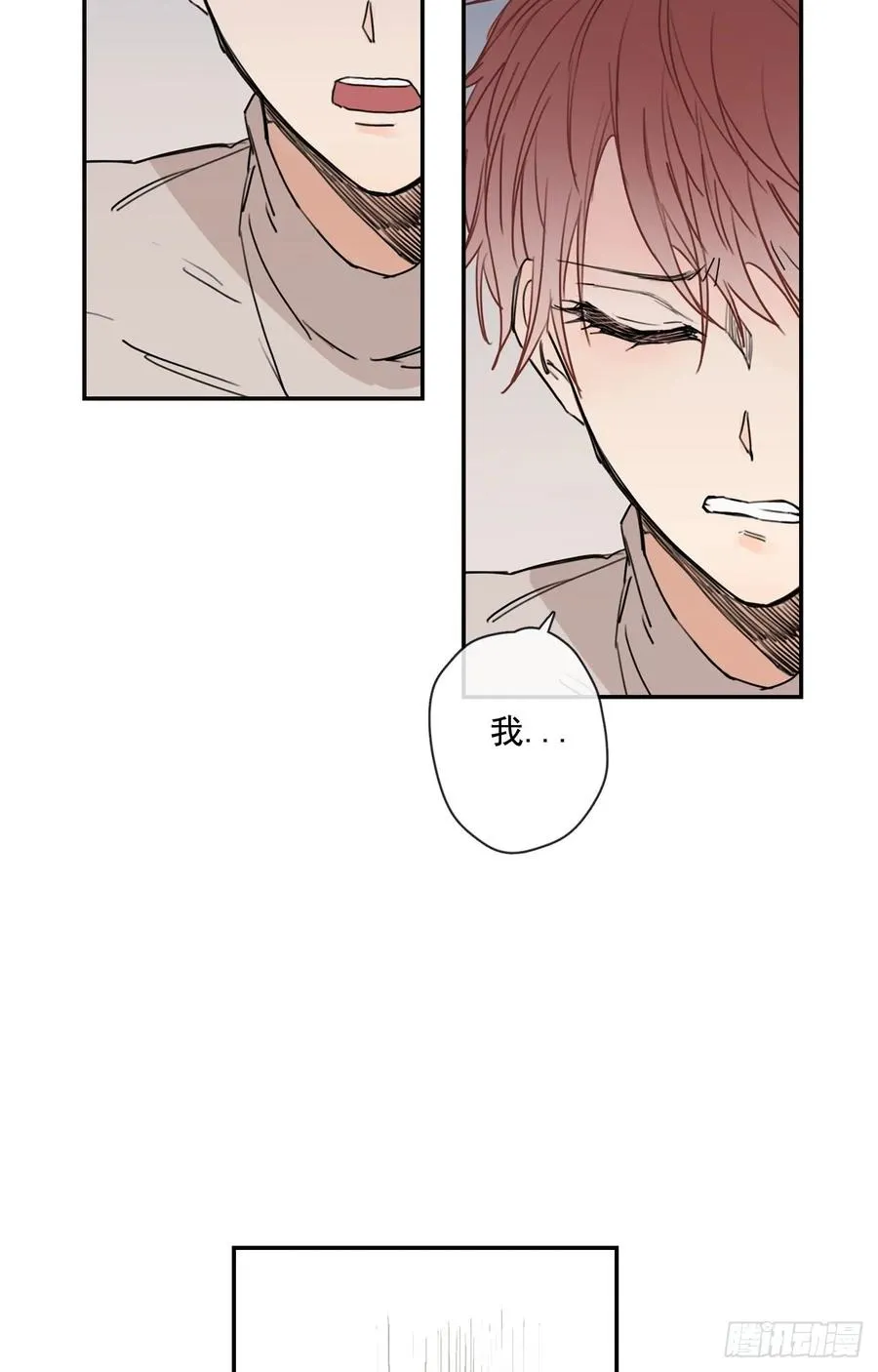 19-01 老师你们吵架了？ 第17页