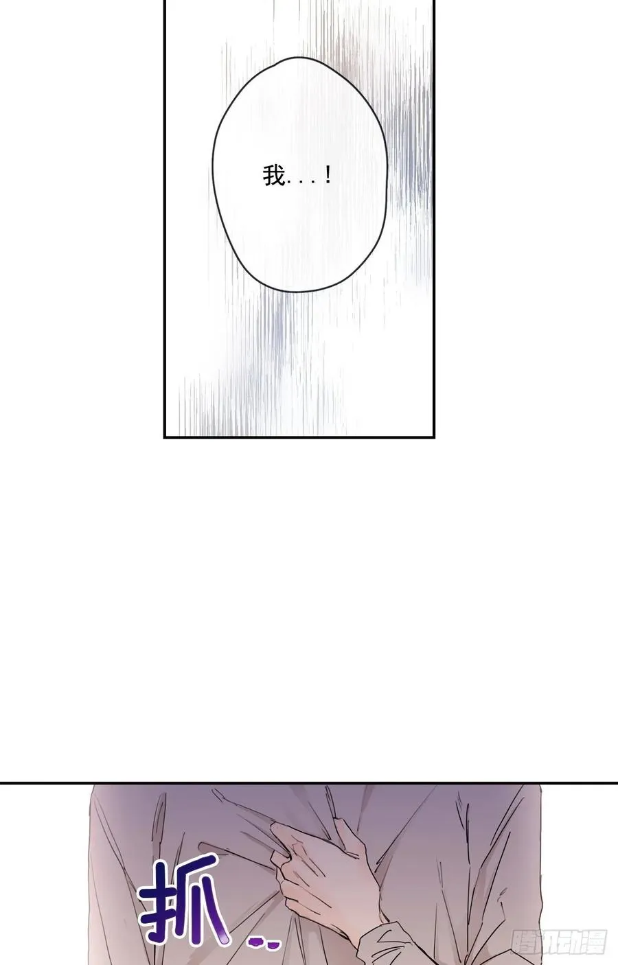 19-01 老师你们吵架了？ 第18页